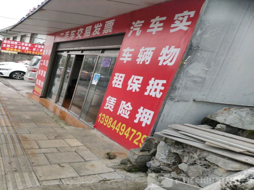二手车交易发票