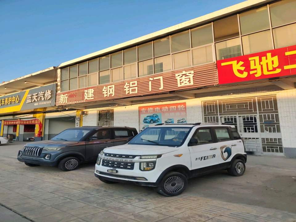 飞驰二手电动车行