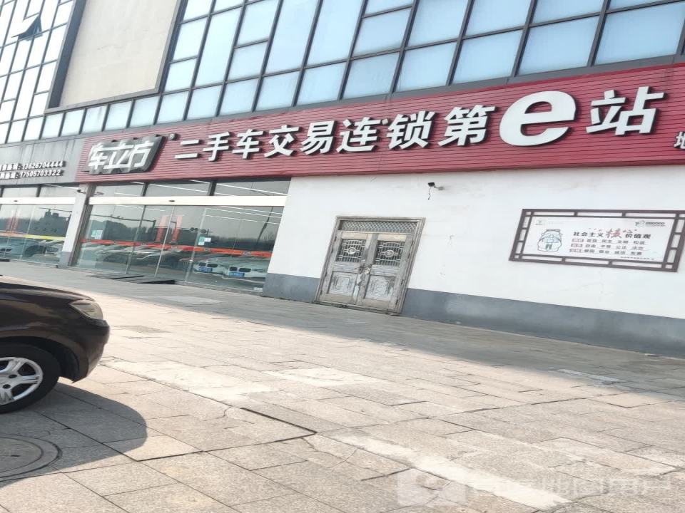 车立方二手车交易连锁第e站