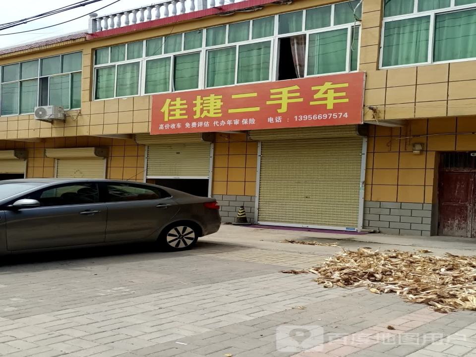 佳捷二手车