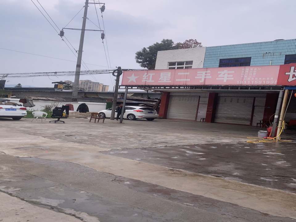 红星二手车