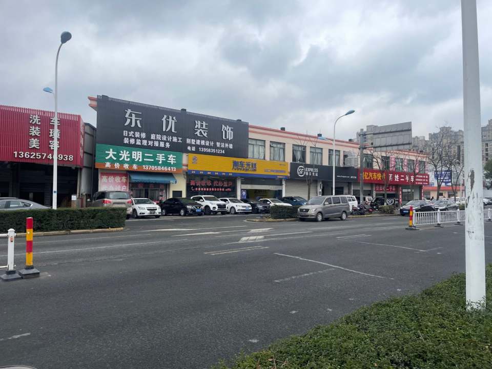 大光明二手车