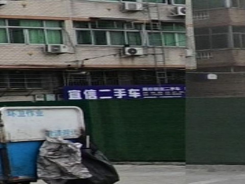 宜信二手车