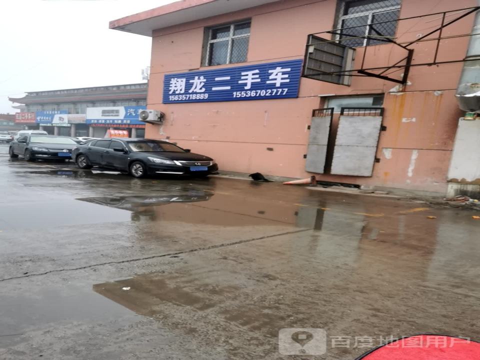 翔龙二手车