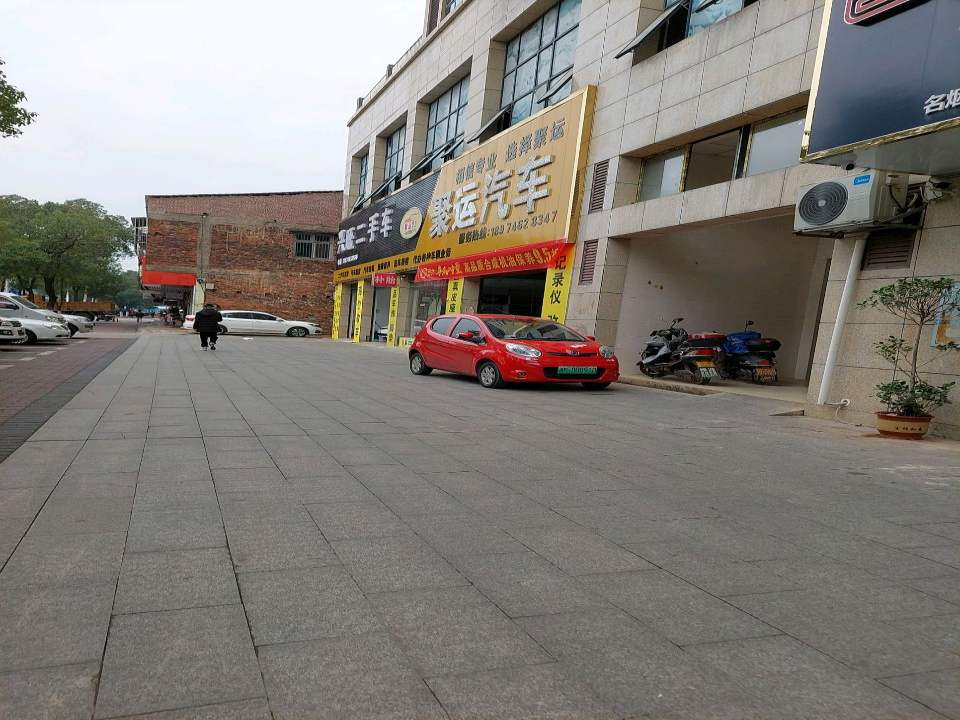 兴旺二手车(新田店)