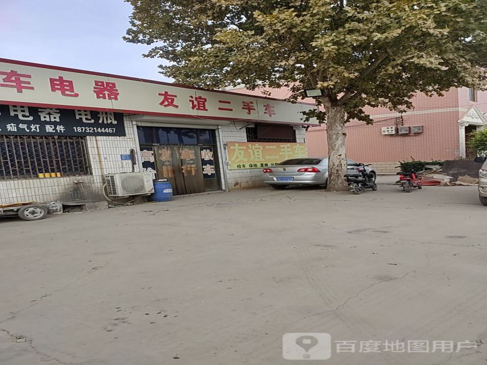 友谊二手车(G515)