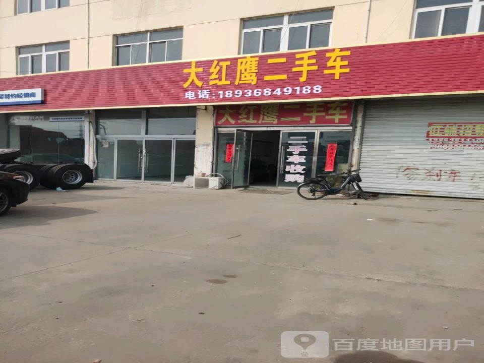 大红鹰二手车