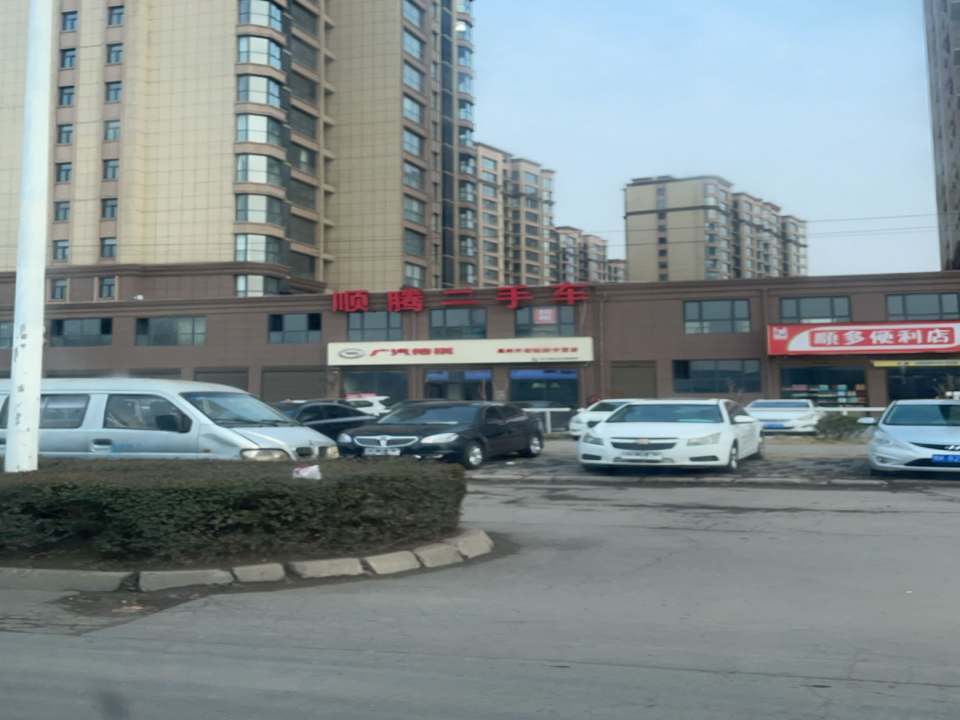 顺腾二手车