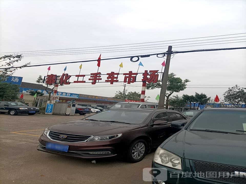奉化二手车市场