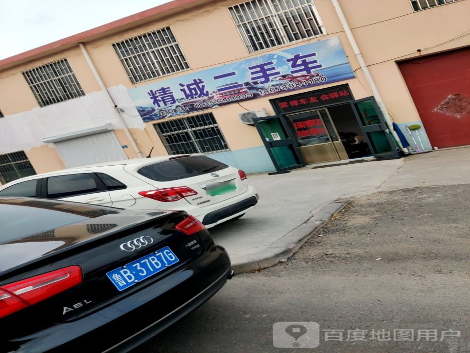 精诚二手车(淮涉河三路)