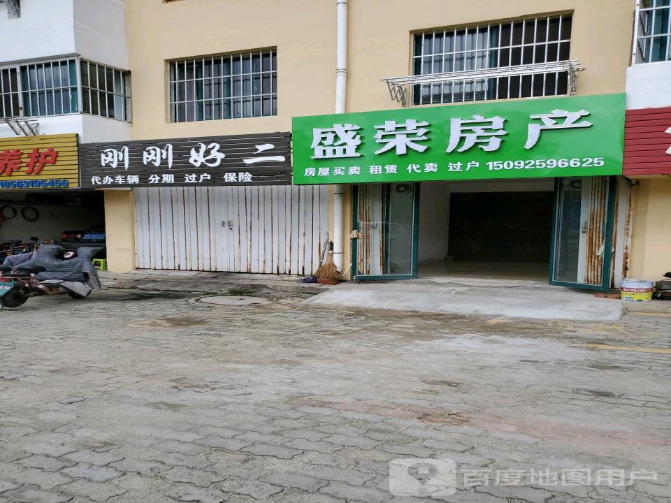 二手车房产