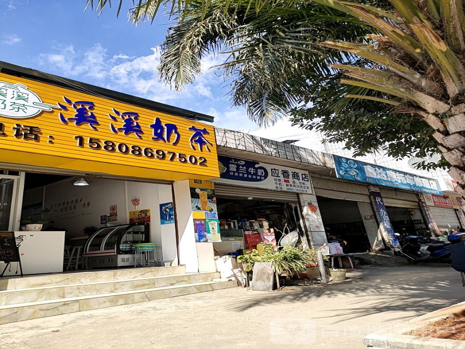 鑫达摩托车修理店
