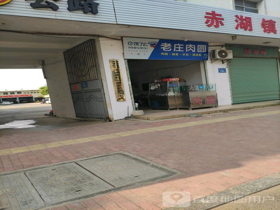 路路顺二手车(201省道店)