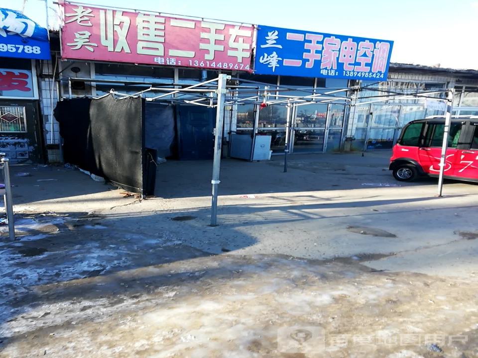老吴收售二手车行