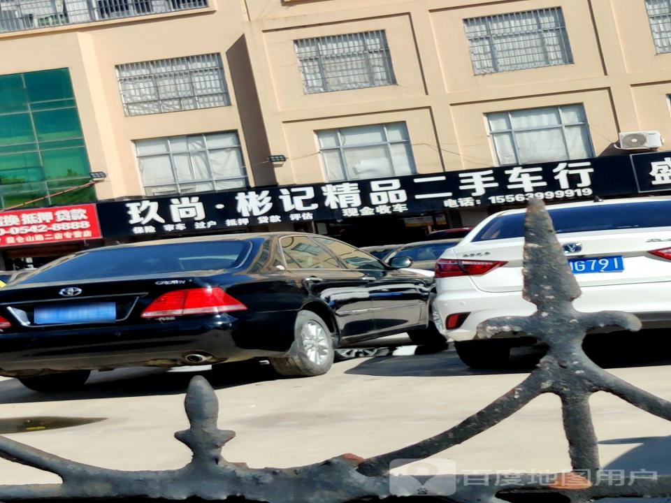 乐途精品二手车行