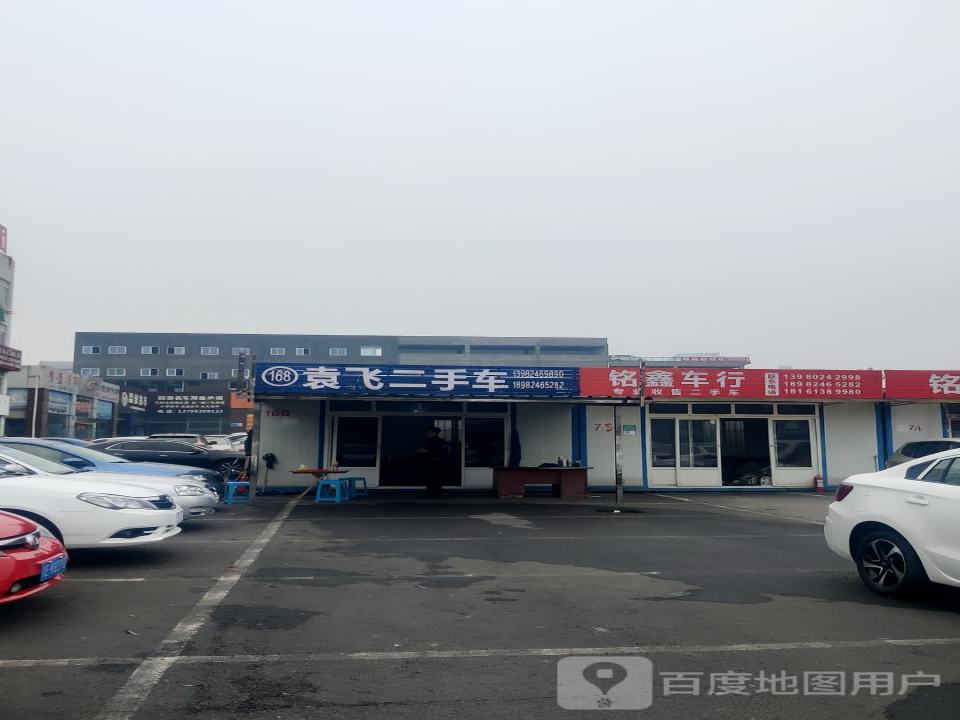 盛鑫名车汇