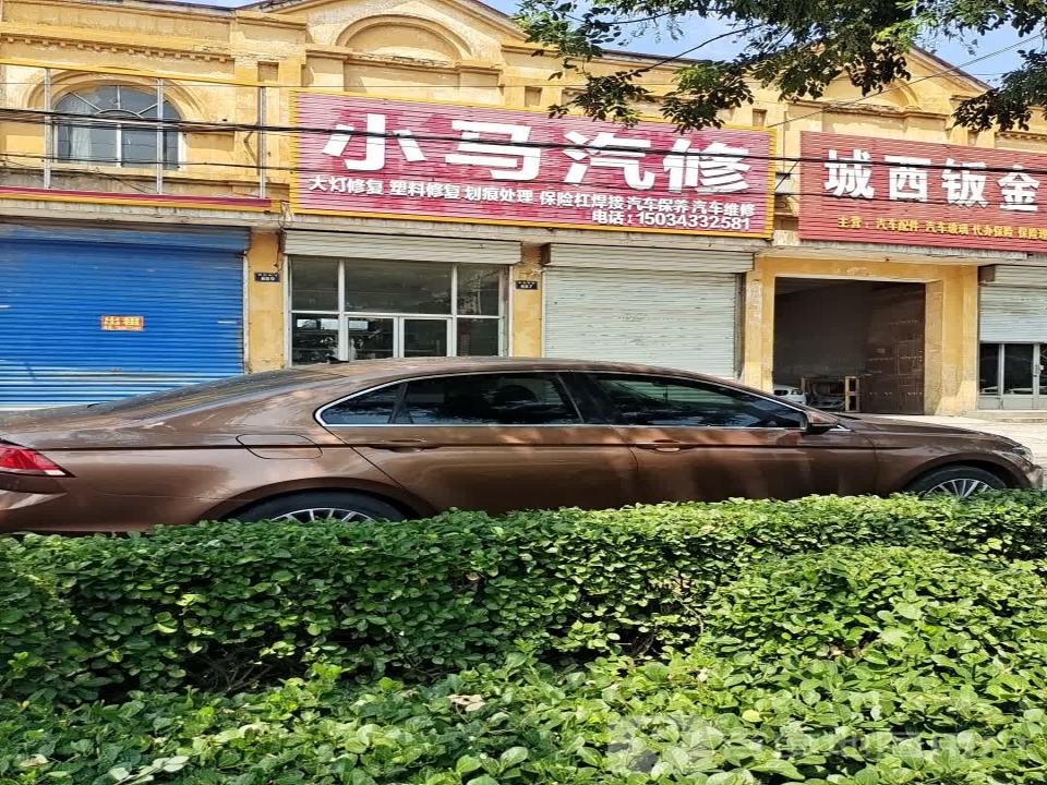 东马汽贸