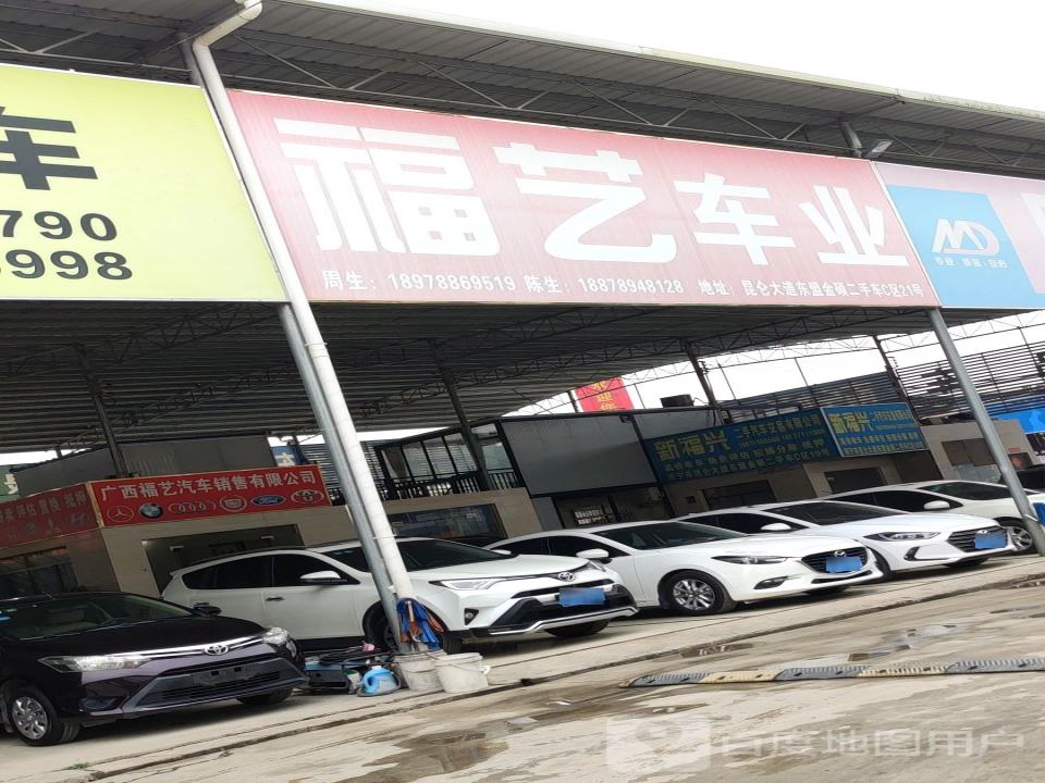 广冠二手车有限公司
