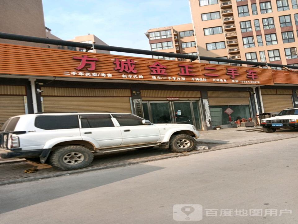 方城金正二手车