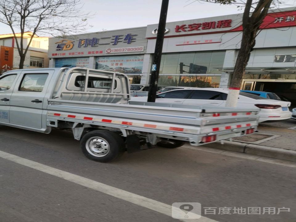 闪电二手车