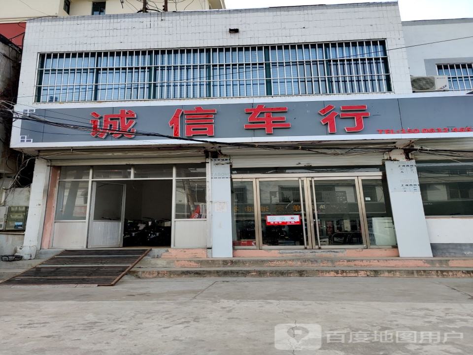 诚信车行(金汇路)