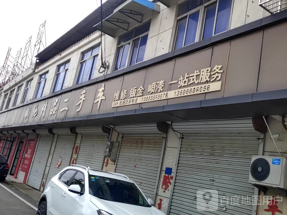 顺驰精品二手车