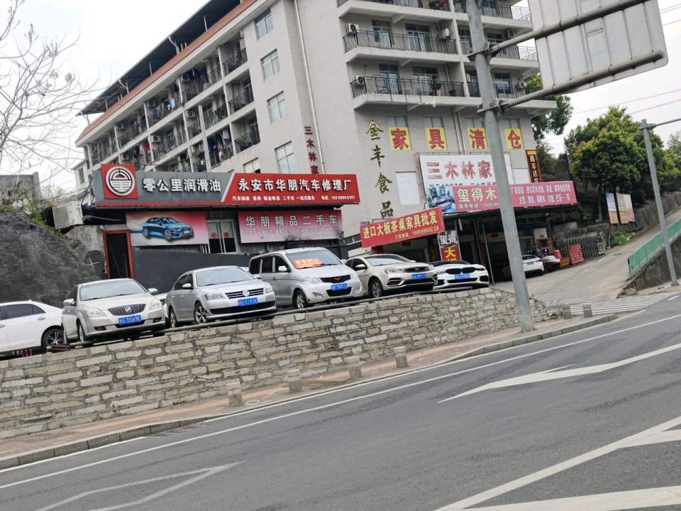 鑫敏发精品二手车
