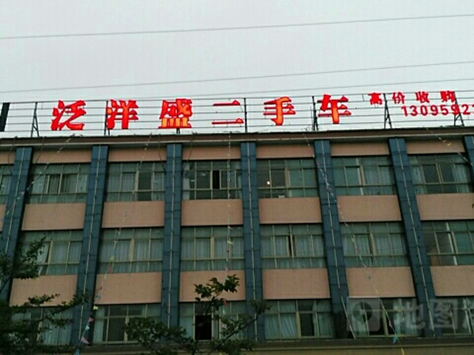 泛洋盛汽车广场