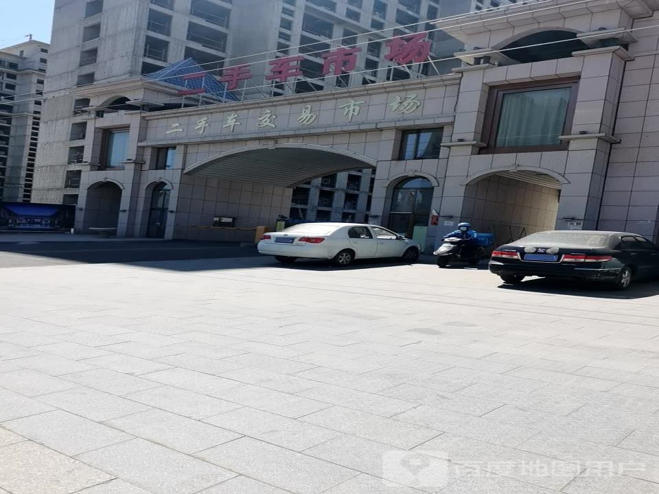 北方二手车交易市场