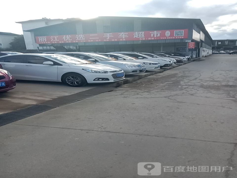 优选二手车(祥和路店)