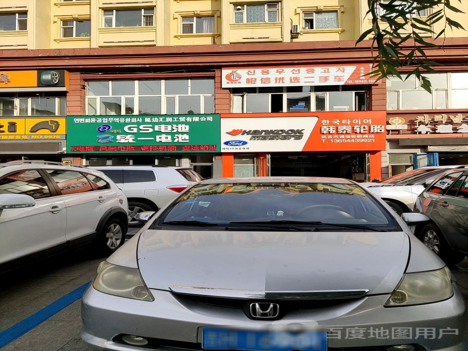 橙信优选二手车
