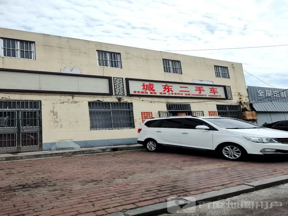城东二手车