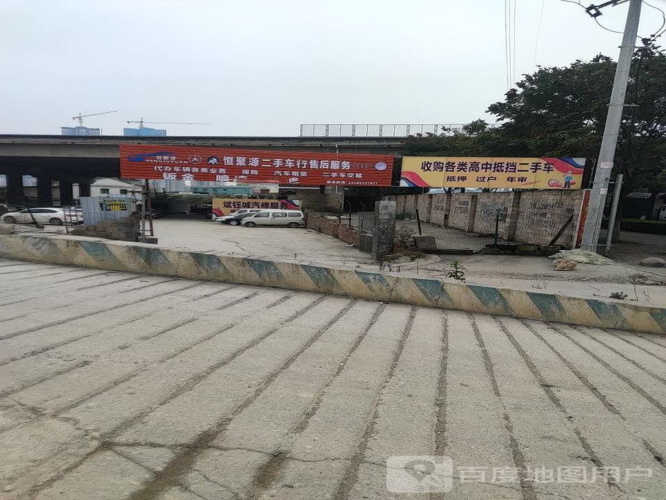 恒聚源二手车行售后服务
