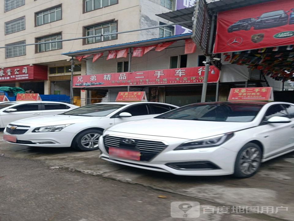 兄弟精品二手车(秀河线)