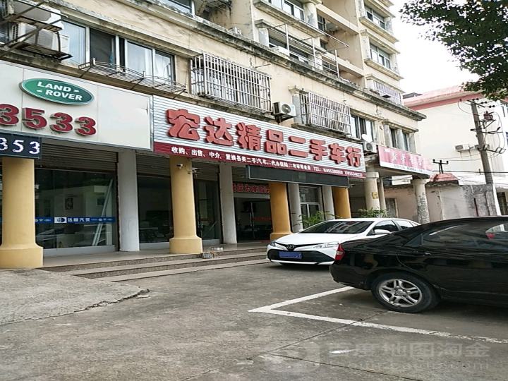宏达精品二手车行(无为市人民政府地方病防治领导小组办公室东南)