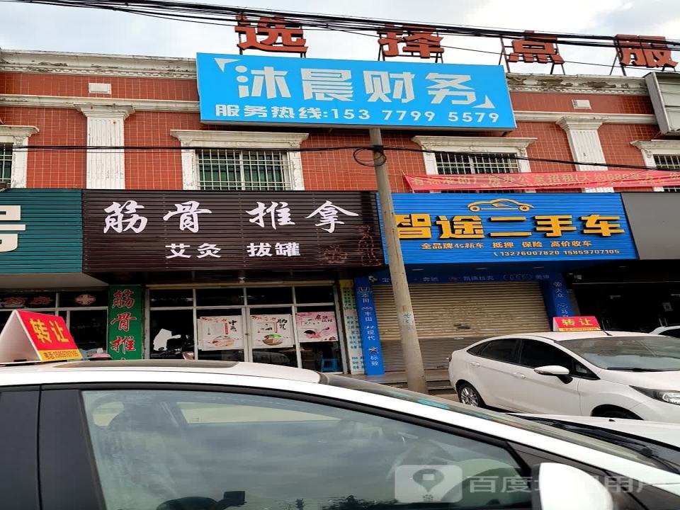 智途二手车