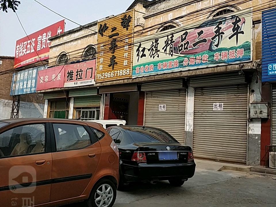 红旗二手车