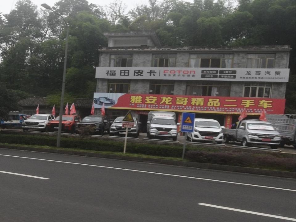 雅安龙哥精品二手车