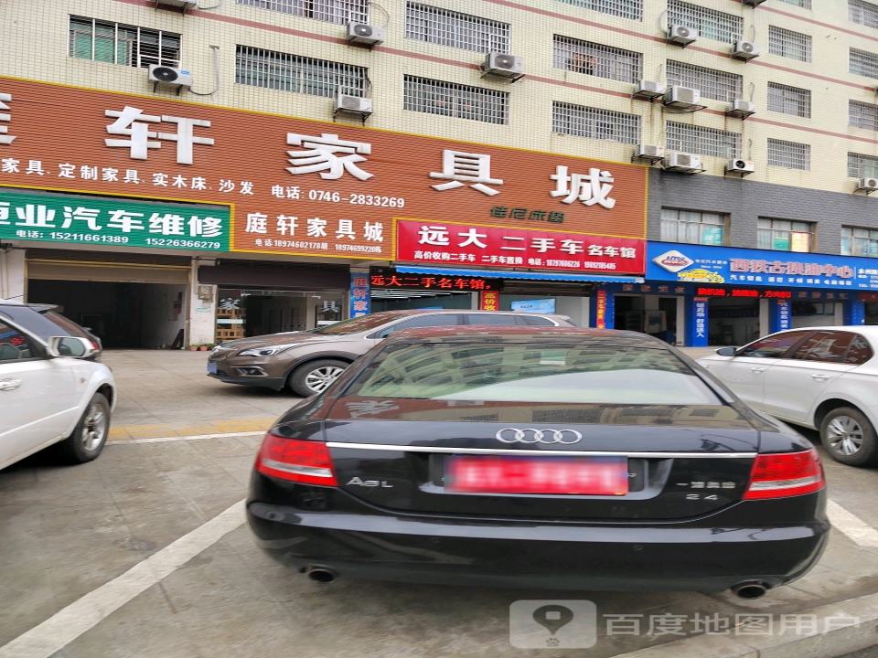 远大二手车名车馆