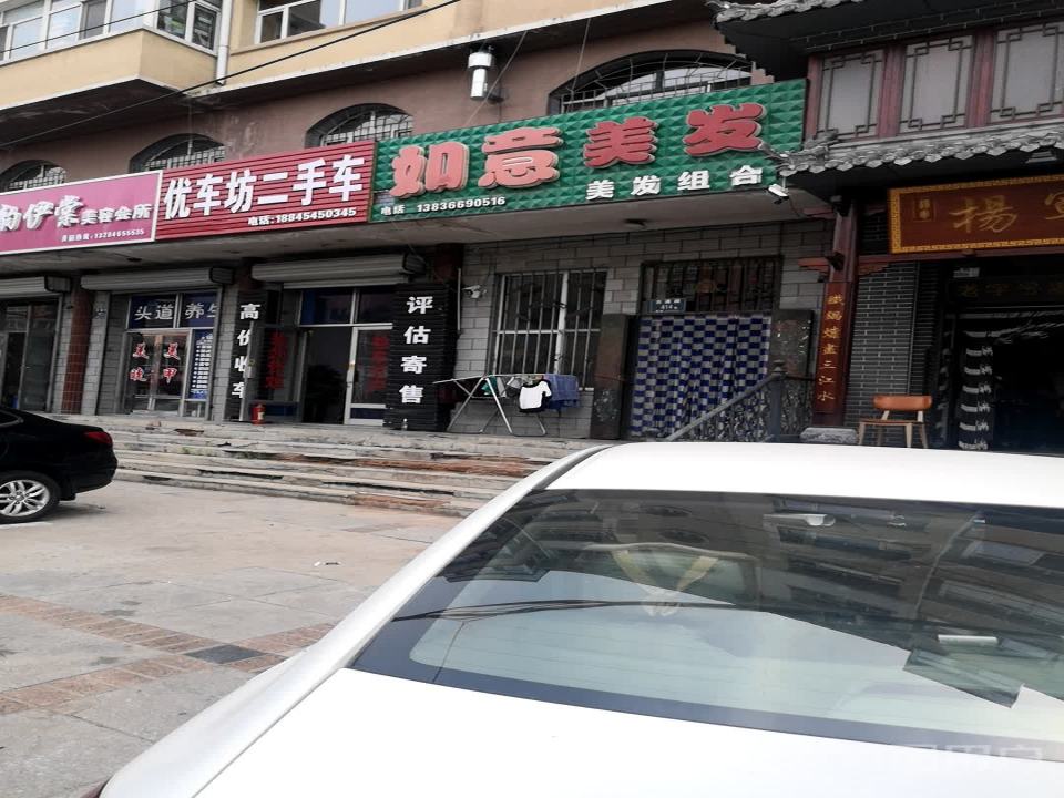 优车坊二手车