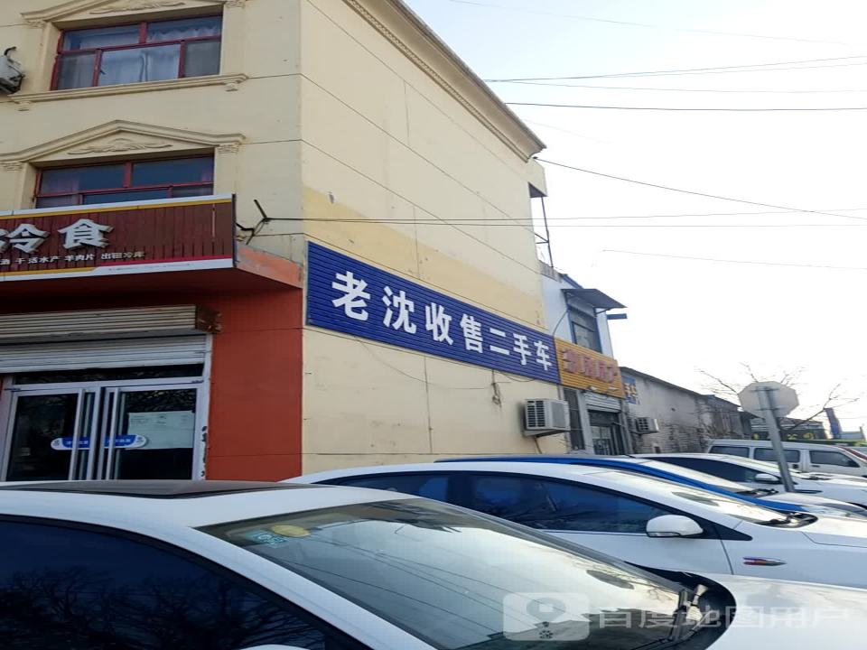 高价收售二手车
