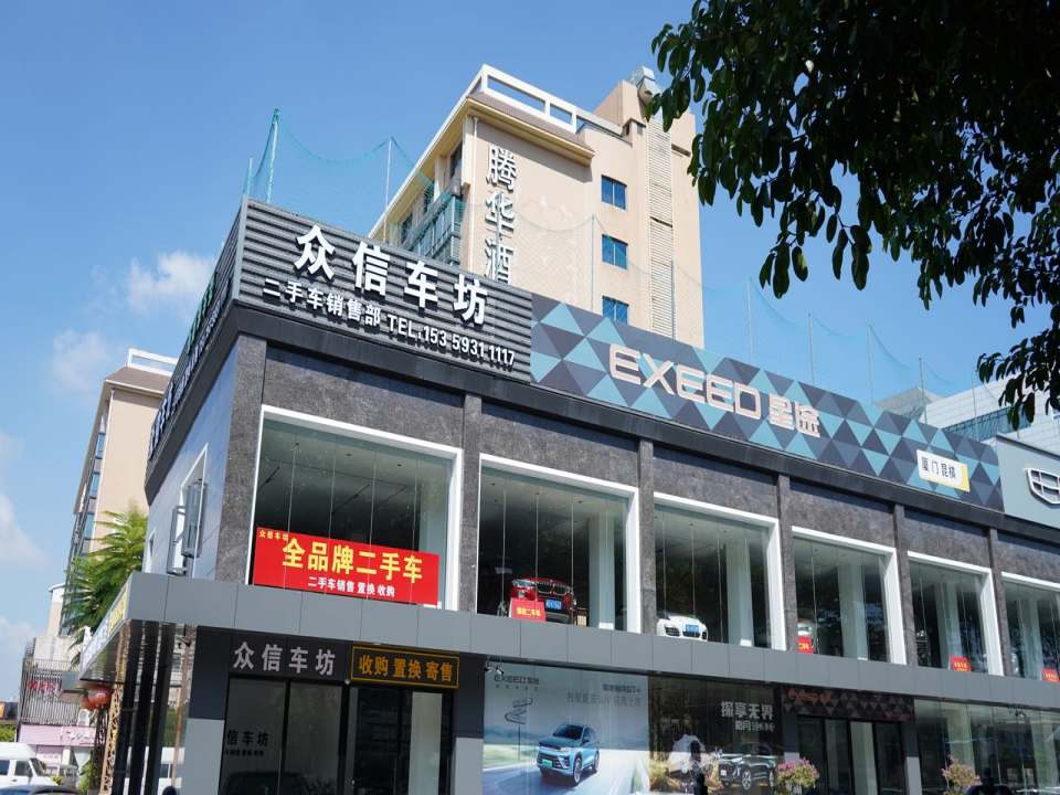 众信车坊二手车