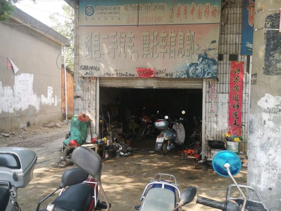 剑邑二手汽车
