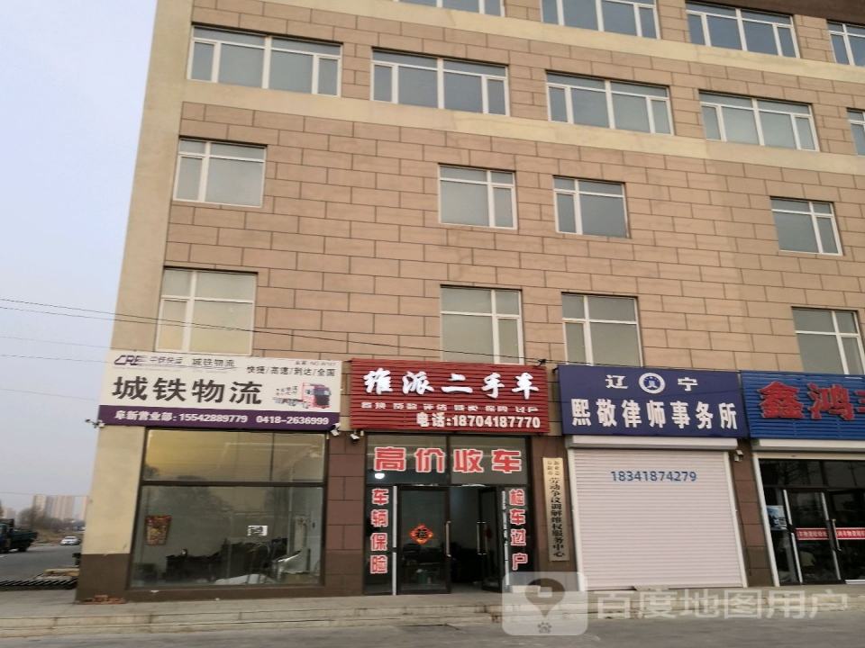 维派二手车