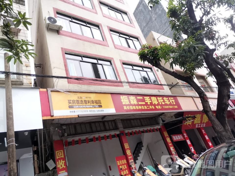振森二手摩托车行