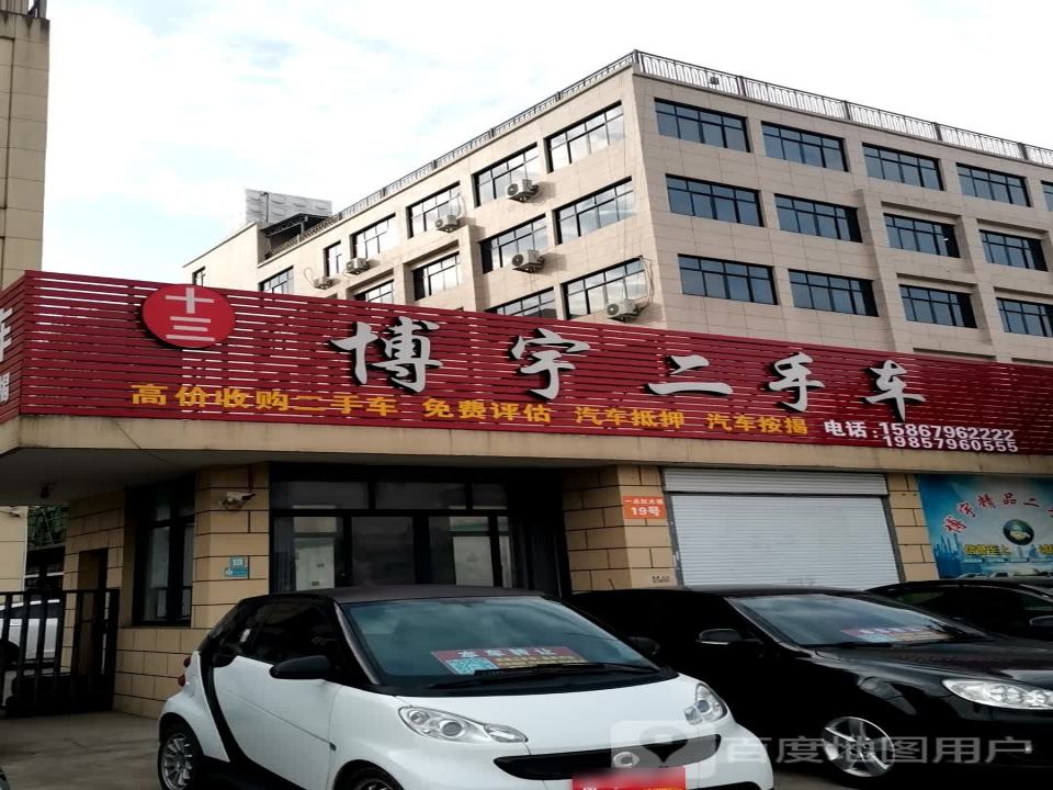 祥隆二手车