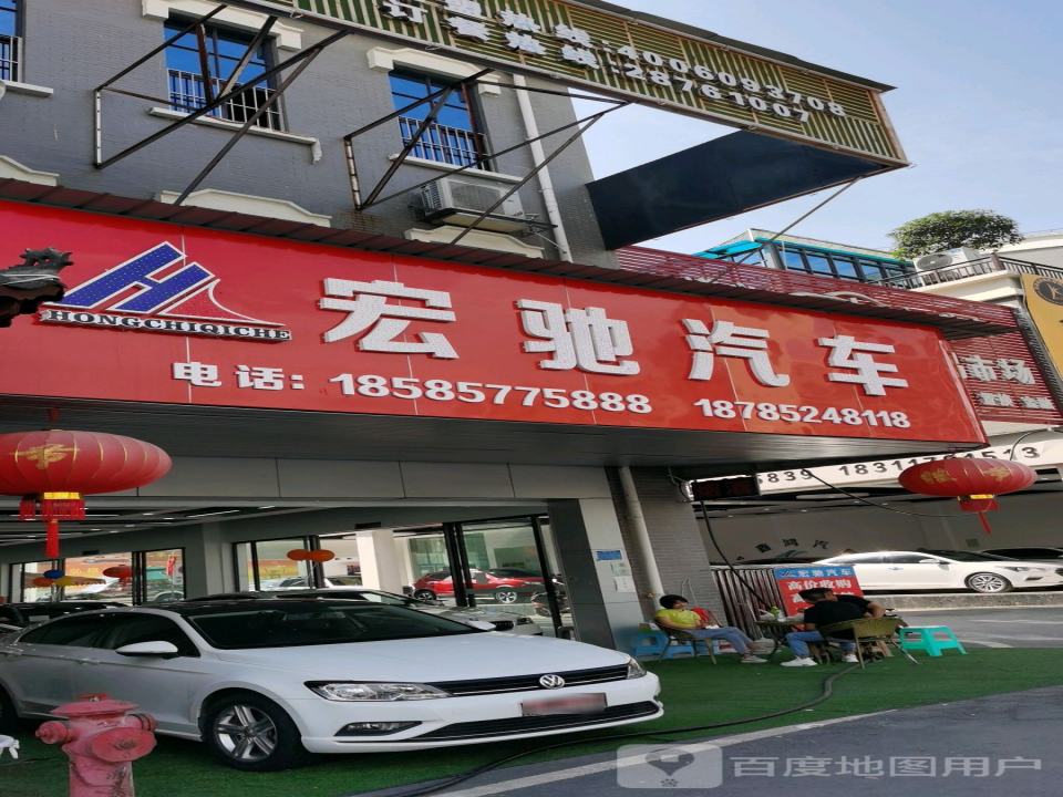 宏驰汽车
