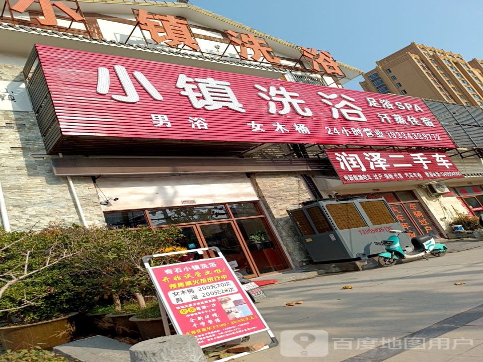 润泽二手车