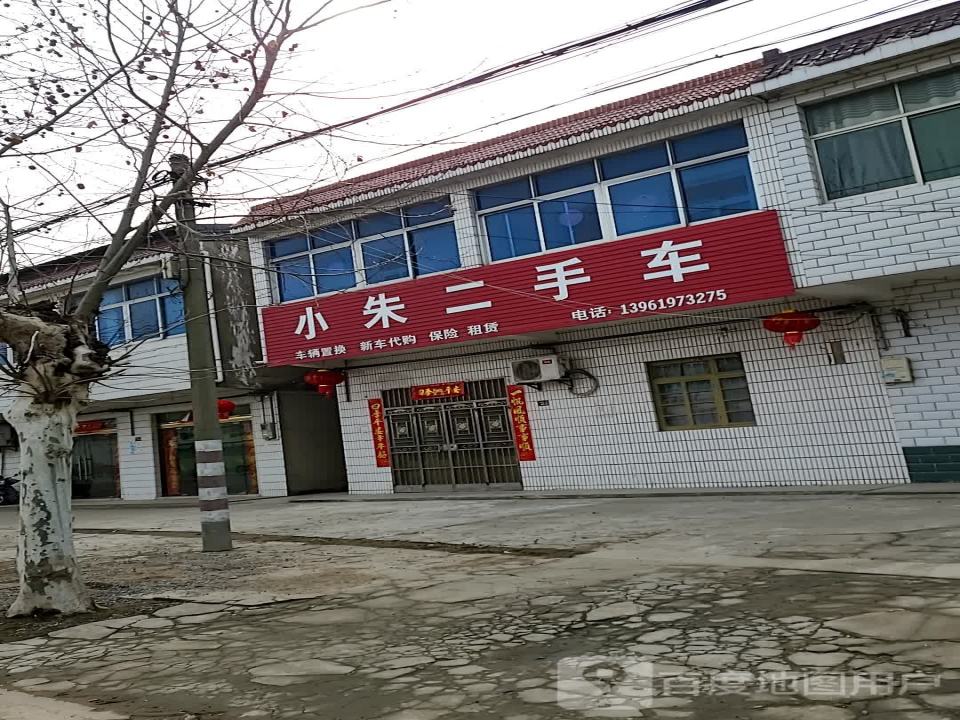 小朱二手车