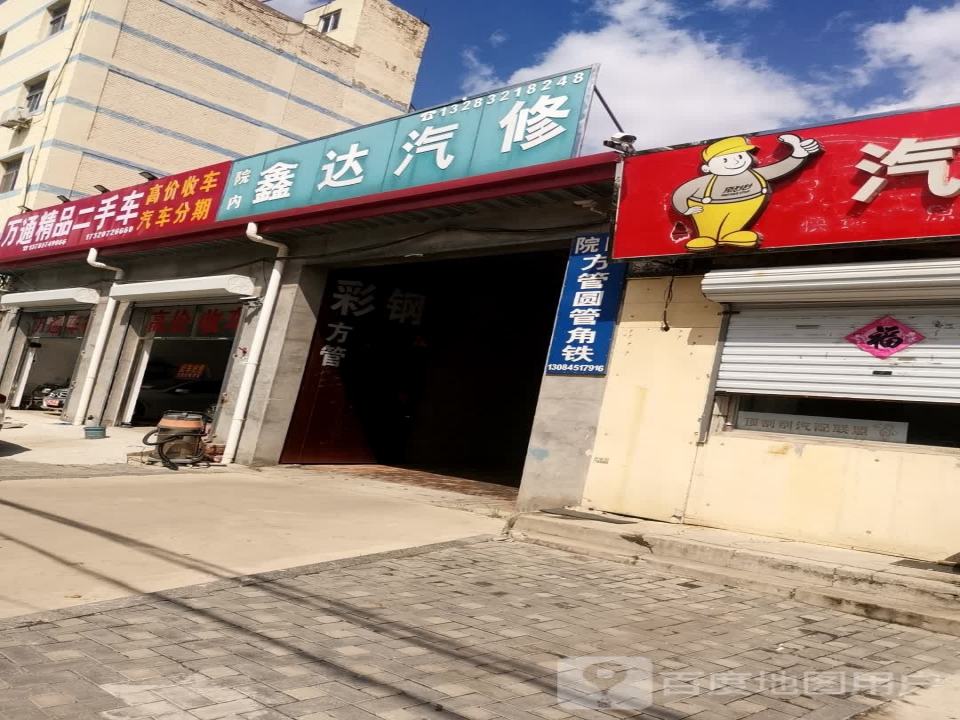 万通精品二手车
